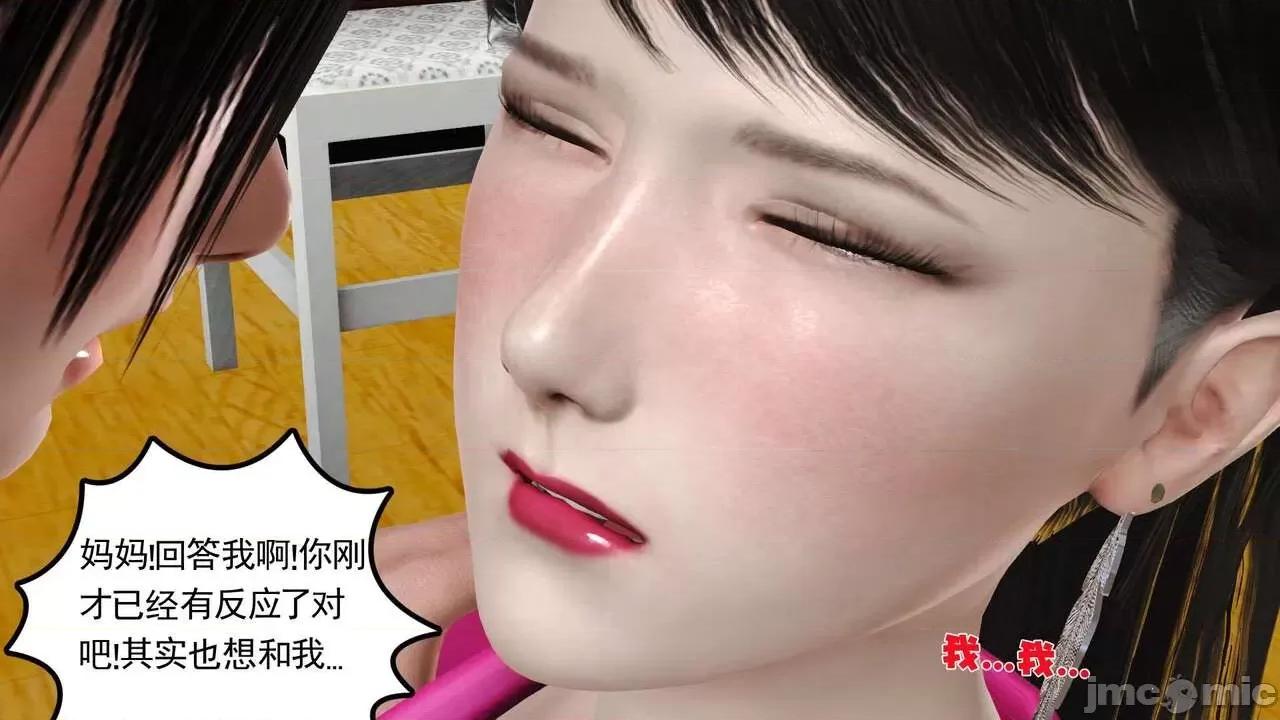 第01～03话 [19] 妓母5-6 第137页