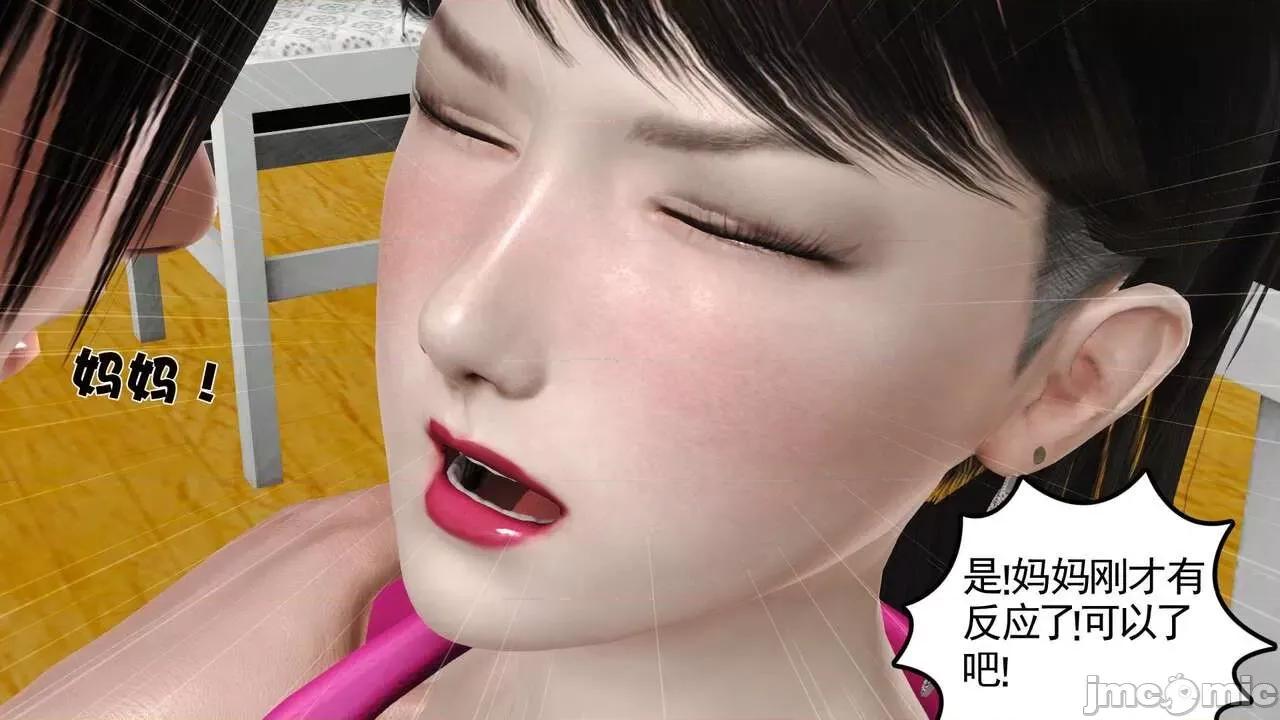 第01～03话 [19] 妓母5-6 第138页