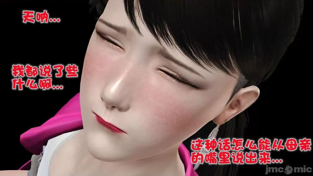 第01～03话 [19] 妓母5-6 第155页
