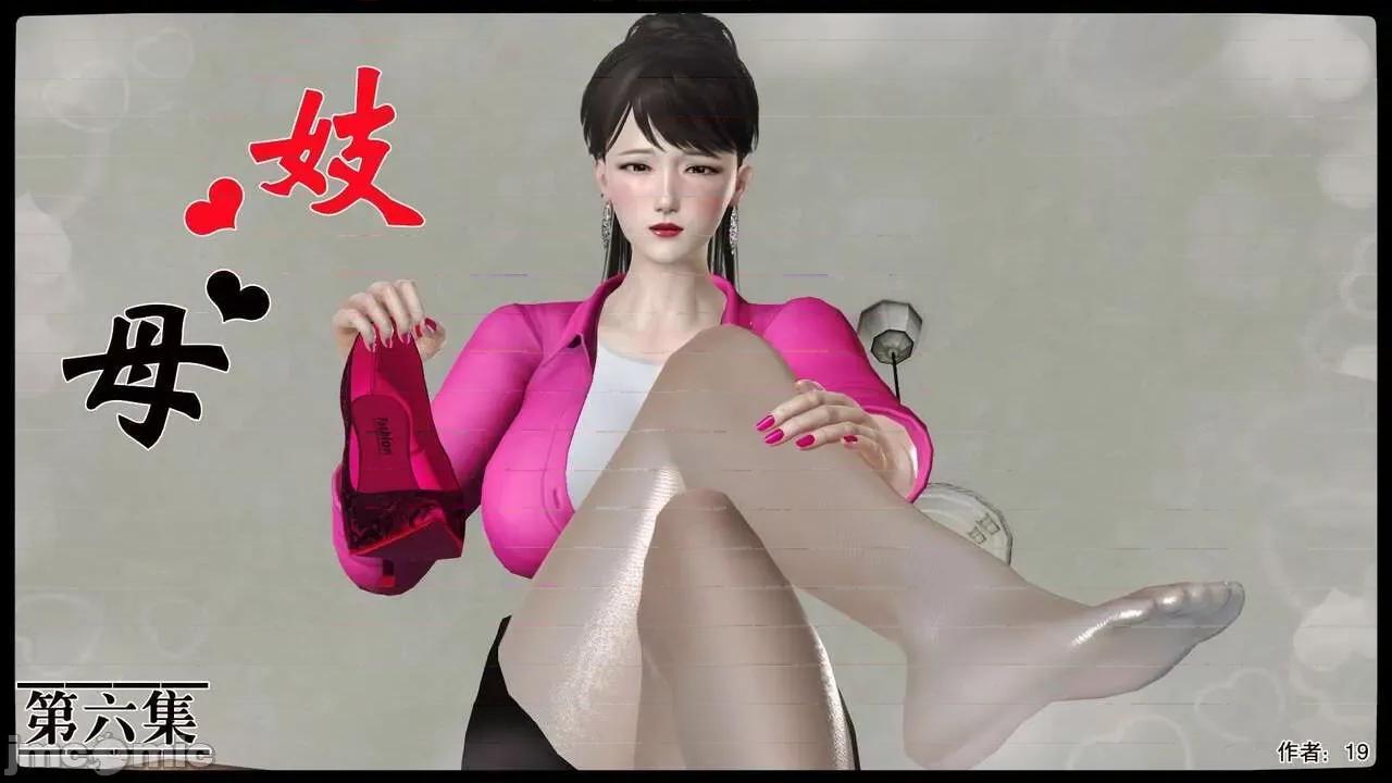 第01～03话 [19] 妓母5-6 第166页