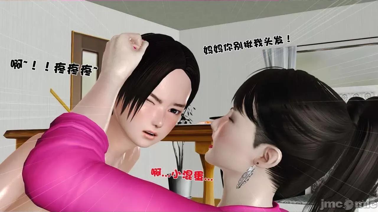 第01～03话 [19] 妓母5-6 第167页
