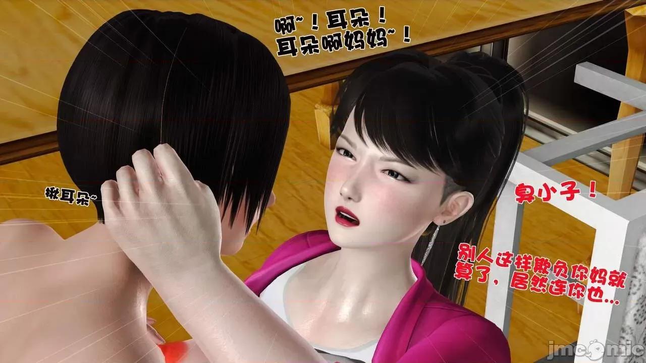 第01～03话 [19] 妓母5-6 第168页