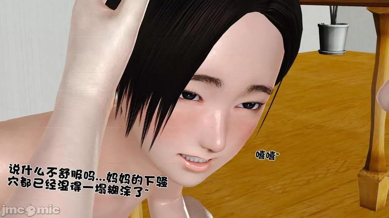 第01～03话 [19] 妓母5-6 第179页