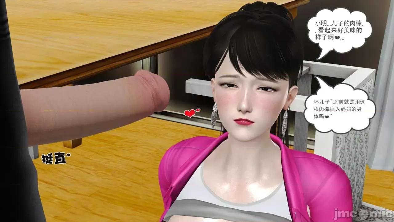 第01～03话 [19] 妓母5-6 第213页