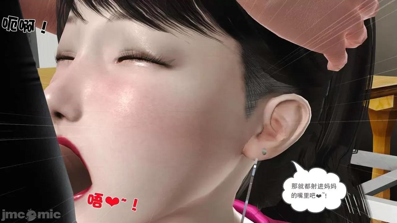 第01～03话 [19] 妓母5-6 第245页