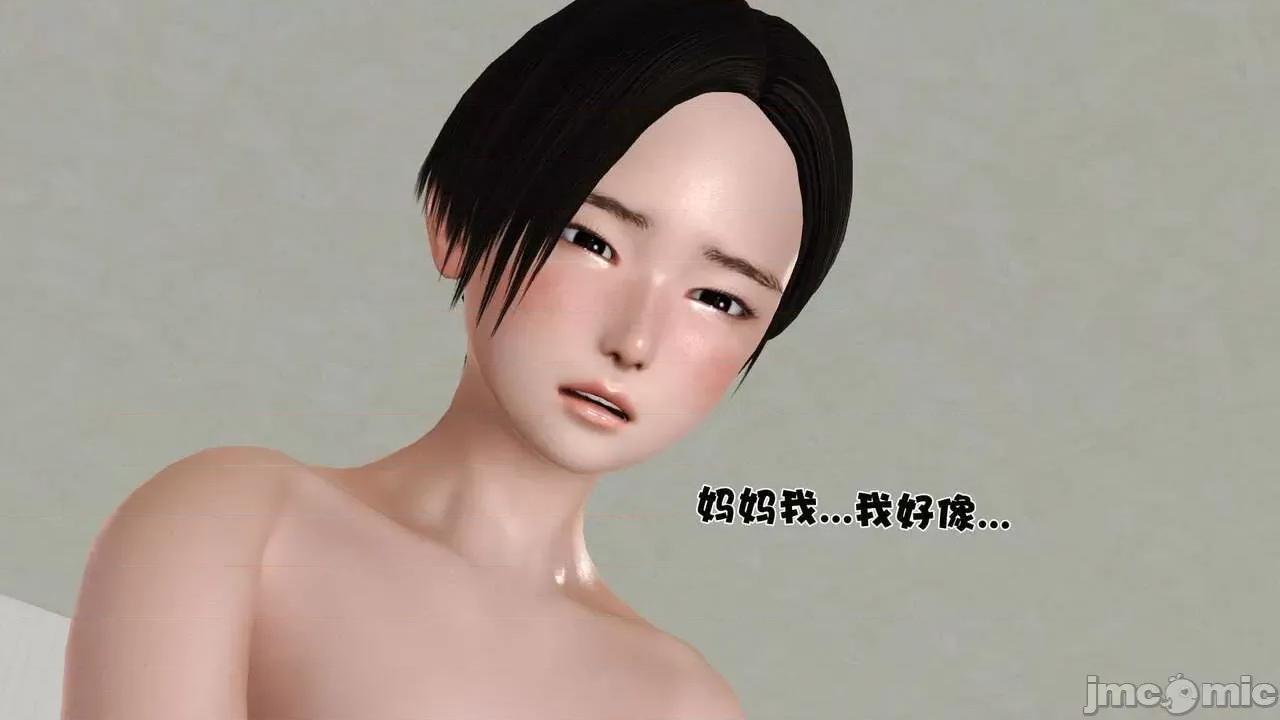 第01～03话 [19] 妓母5-6 第255页