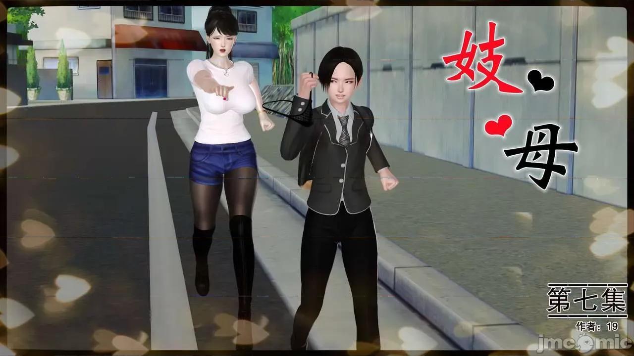 第01～03话 [19] 妓母 7-8 [Chinese] 第1页