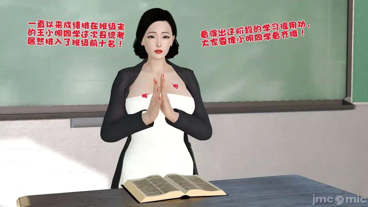 第01～03话 [19] 妓母 7-8 [Chinese] 第11页