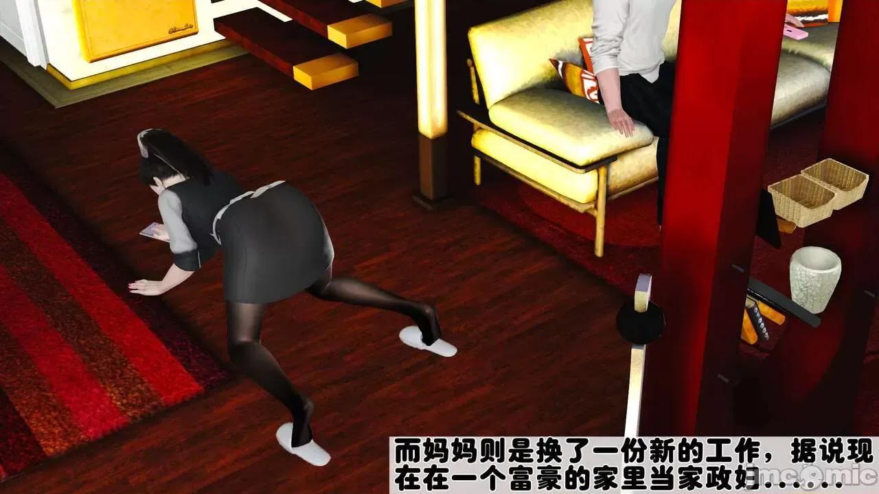 第01～03话 [19] 妓母 7-8 [Chinese] 第13页