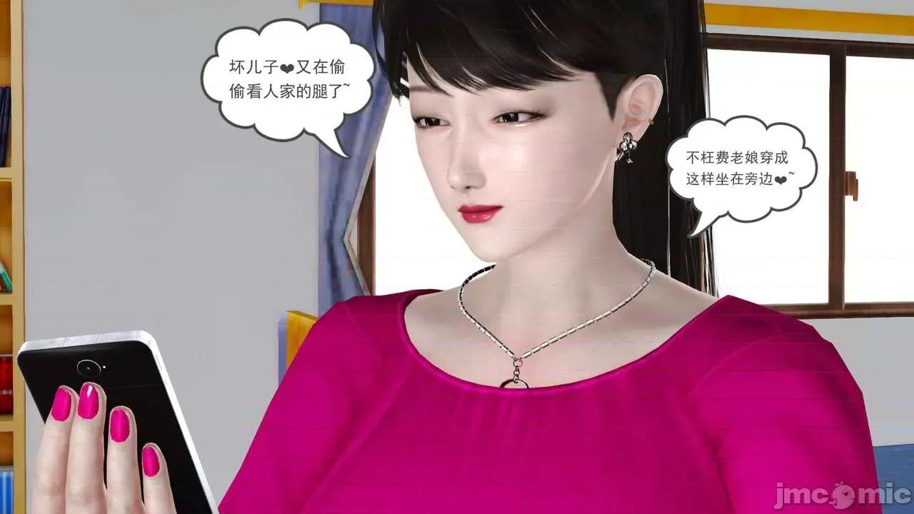 第01～03话 [19] 妓母 7-8 [Chinese] 第29页