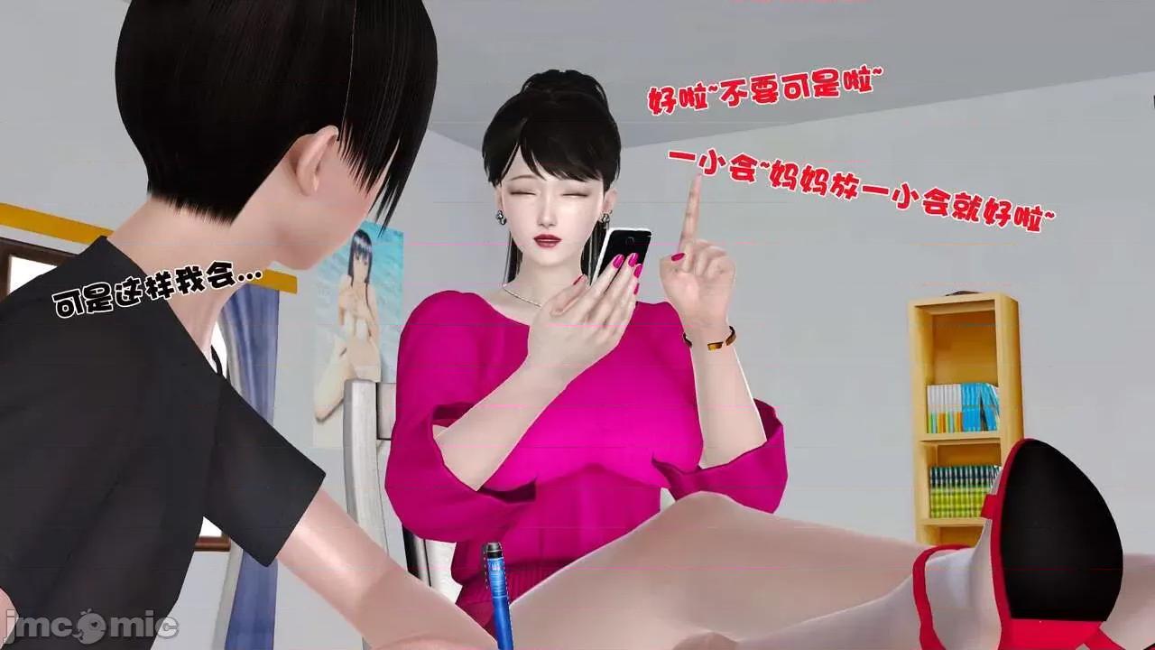 第01～03话 [19] 妓母 7-8 [Chinese] 第35页