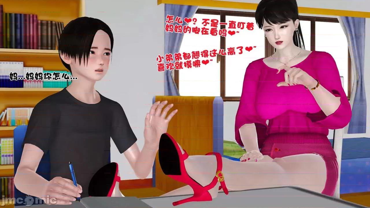 第01～03话 [19] 妓母 7-8 [Chinese] 第52页