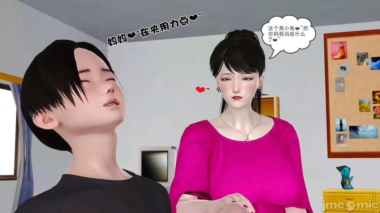 第01～03话 [19] 妓母 7-8 [Chinese] 第90页