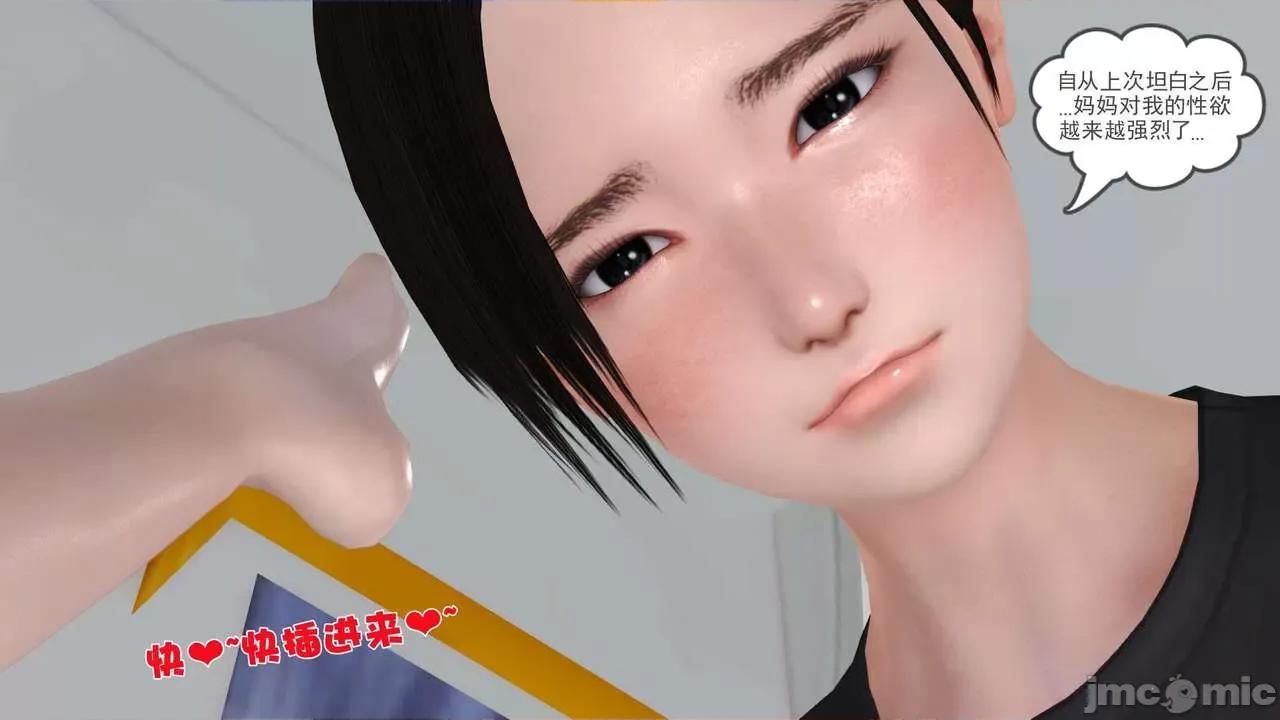 第01～03话 [19] 妓母 7-8 [Chinese] 第111页