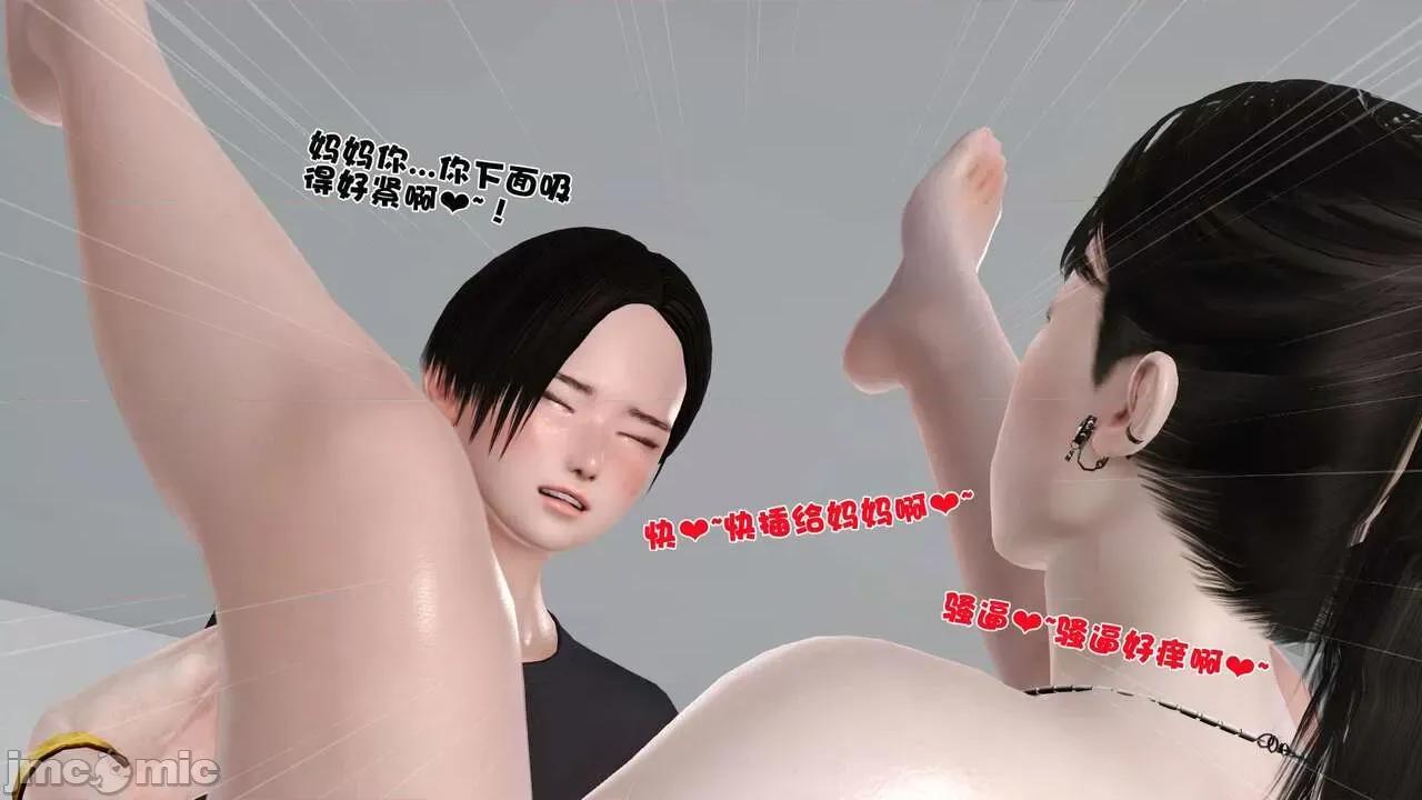 第01～03话 [19] 妓母 7-8 [Chinese] 第115页