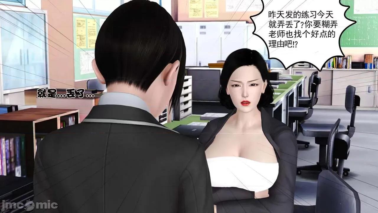 第01～03话 [19] 妓母 7-8 [Chinese] 第175页