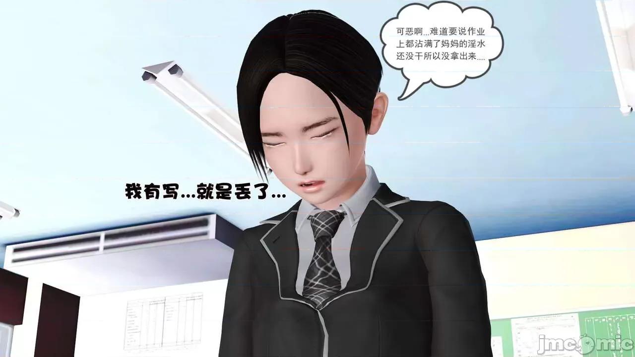 第01～03话 [19] 妓母 7-8 [Chinese] 第177页