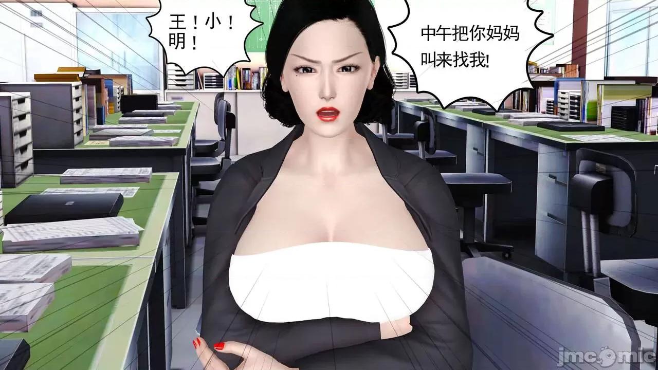 第01～03话 [19] 妓母 7-8 [Chinese] 第181页