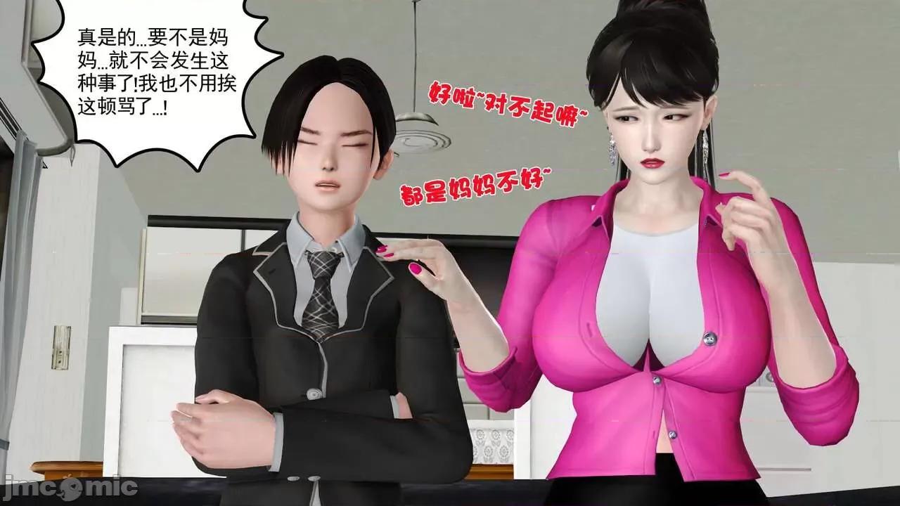 第01～03话 [19] 妓母 7-8 [Chinese] 第186页