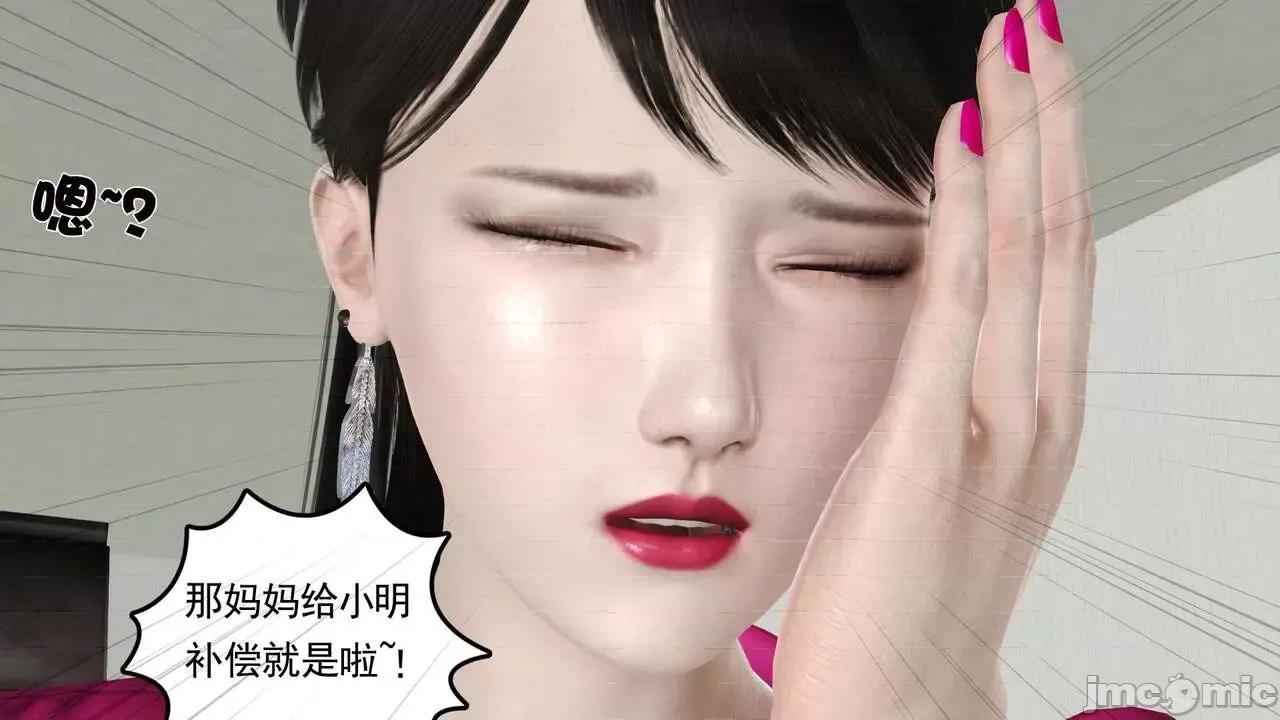 第01～03话 [19] 妓母 7-8 [Chinese] 第190页