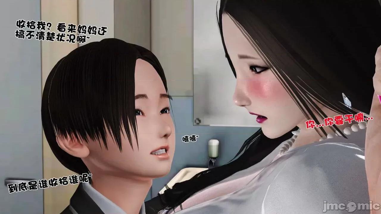 第01～03话 [19] 妓母 -9 [Chinese]-1280x 第4页