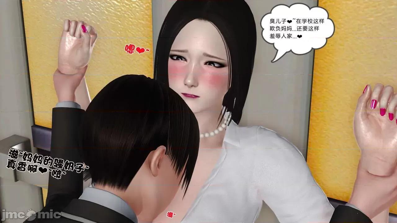 第01～03话 [19] 妓母 -9 [Chinese]-1280x 第11页