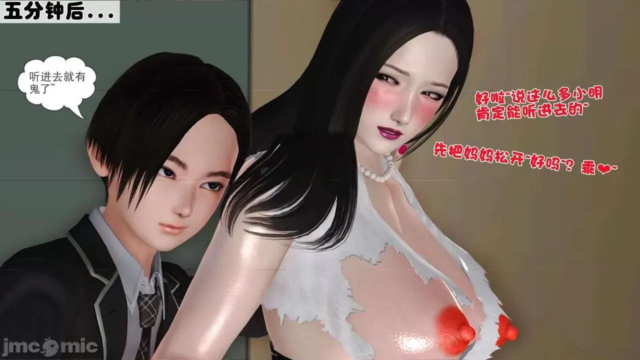第01～03话 [19] 妓母 -9 [Chinese]-1280x 第72页