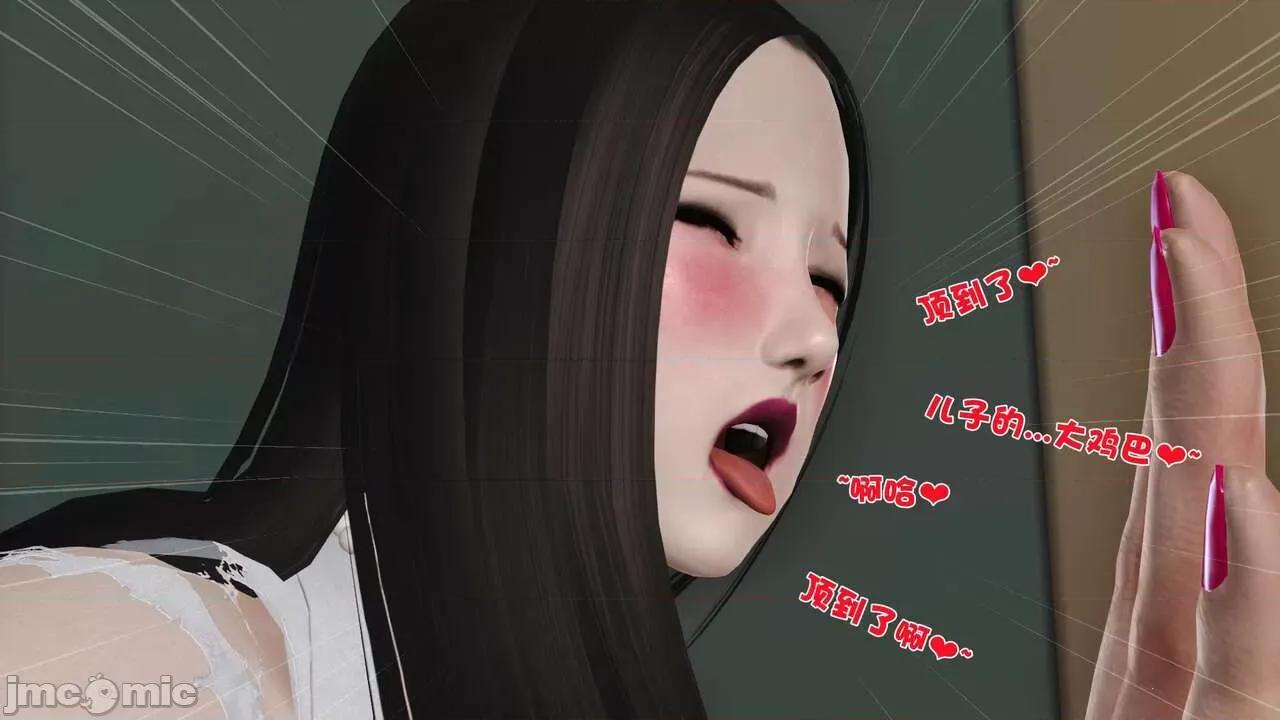 第01～03话 [19] 妓母 10 第13页