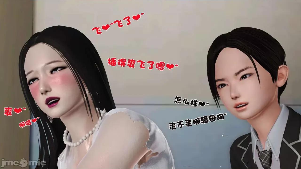 第01～03话 [19] 妓母 10 第30页