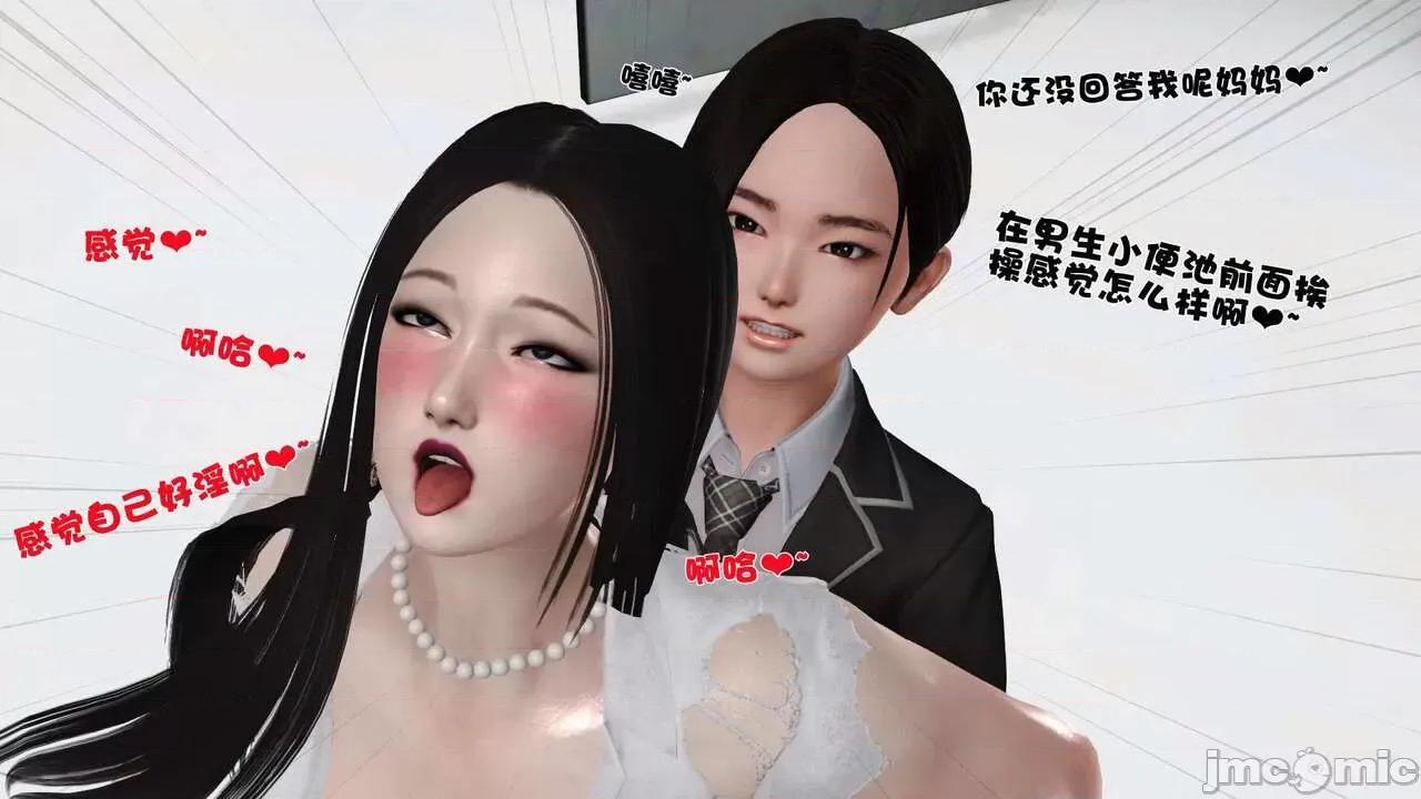 第01～03话 [19] 妓母 10 第49页