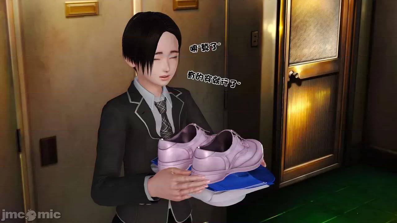 第01～03话 [19] 妓母 10 第84页