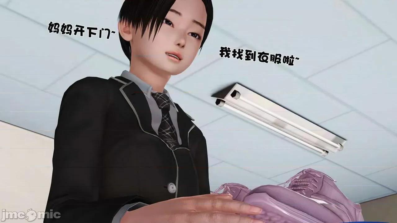 第01～03话 [19] 妓母 10 第86页