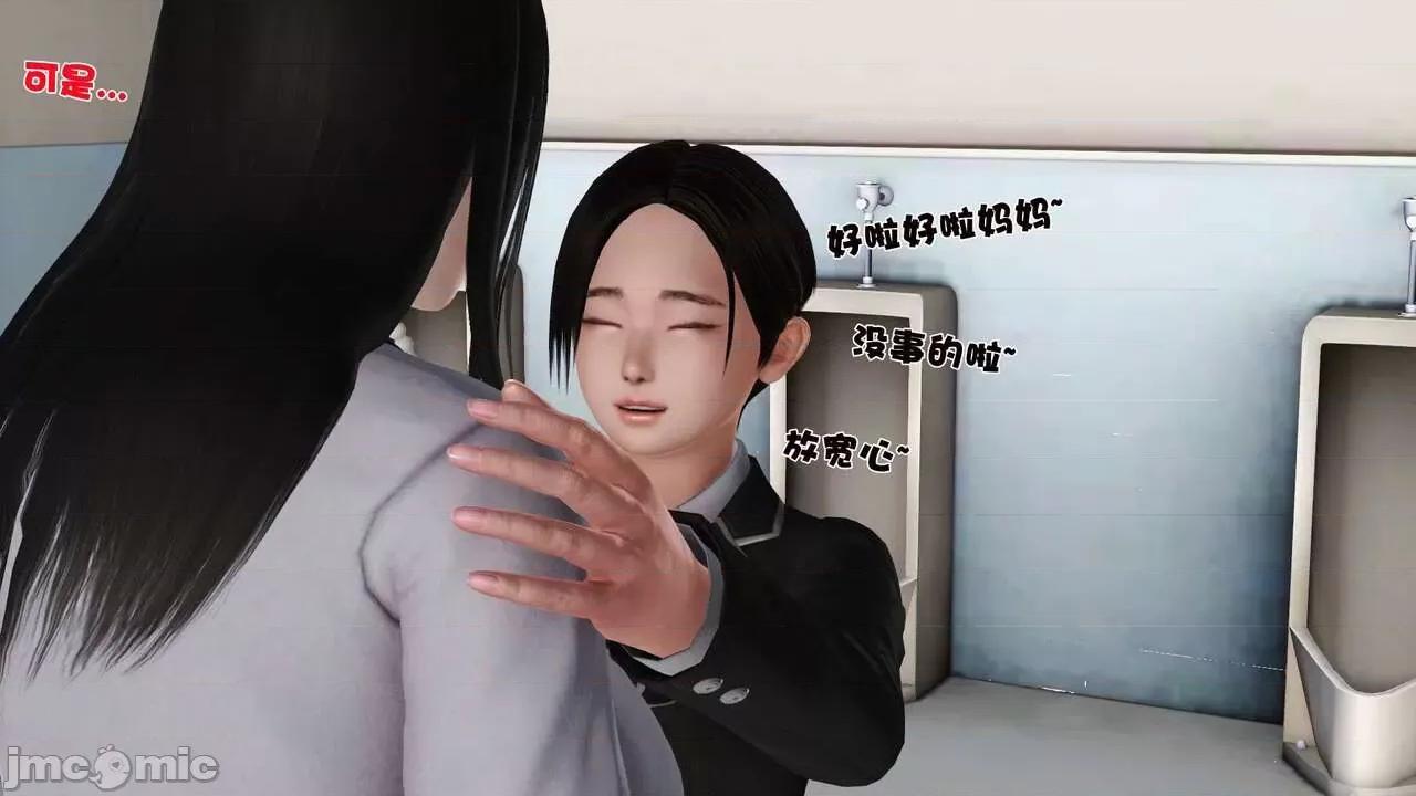 第01～03话 [19] 妓母 10 第99页