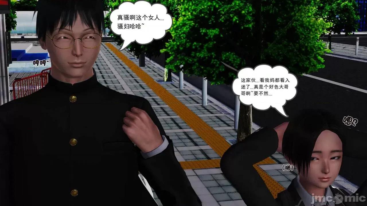 第01～03话 [19] 妓母 10 第118页