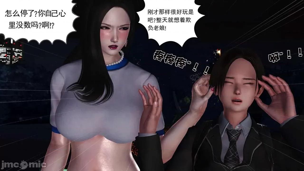 第01～03话 [19] 妓母 10 第134页