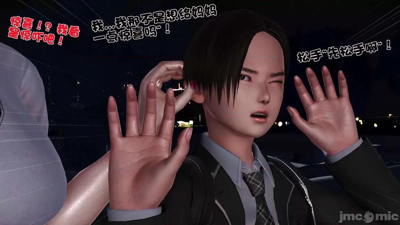第01～03话 [19] 妓母 10 第135页