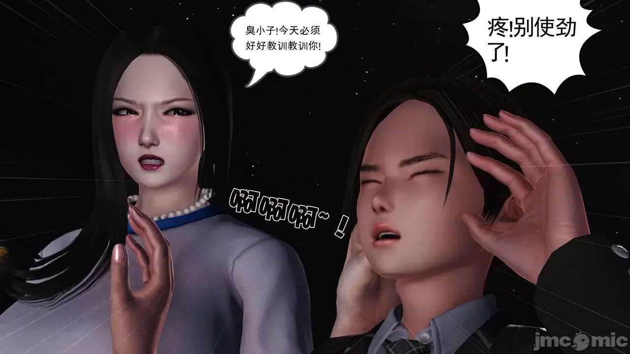 第01～03话 [19] 妓母 10 第136页