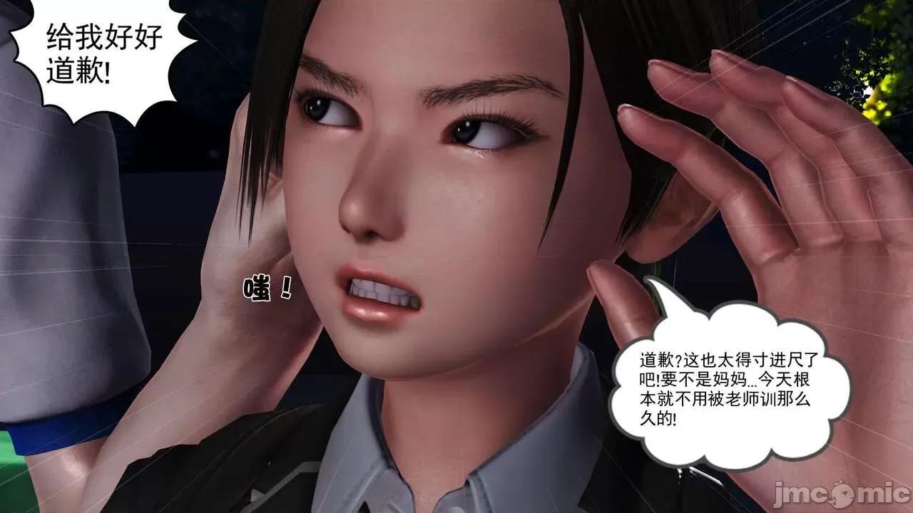 第01～03话 [19] 妓母 10 第137页