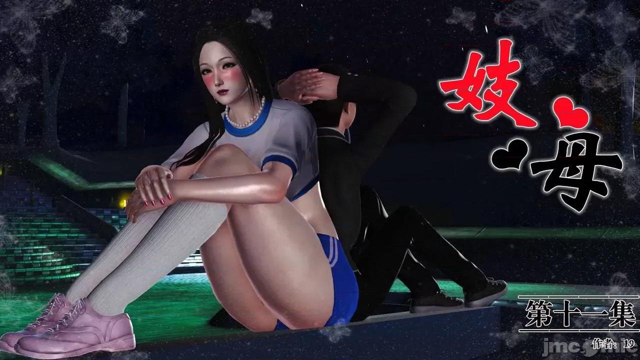 第01～03话 [19] 妓母 11-13（完） 第1页