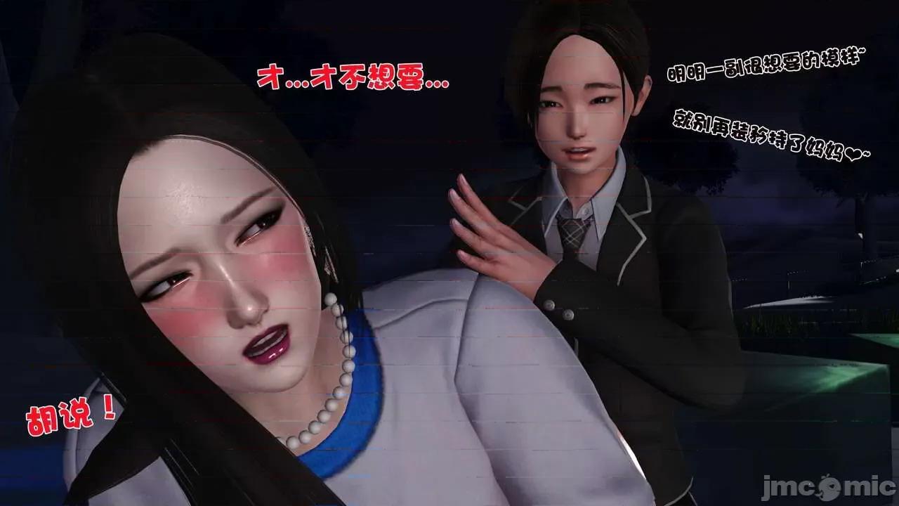 第01～03话 [19] 妓母 11-13（完） 第4页
