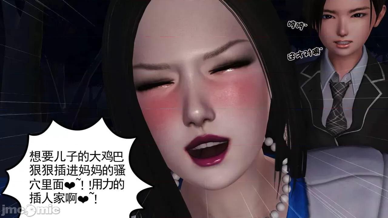 第01～03话 [19] 妓母 11-13（完） 第18页