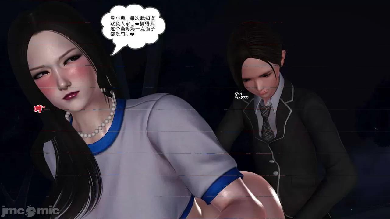第01～03话 [19] 妓母 11-13（完） 第21页