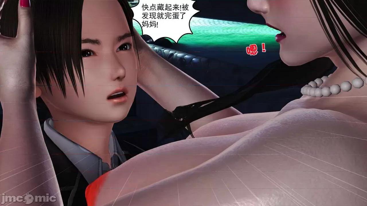 第01～03话 [19] 妓母 11-13（完） 第86页