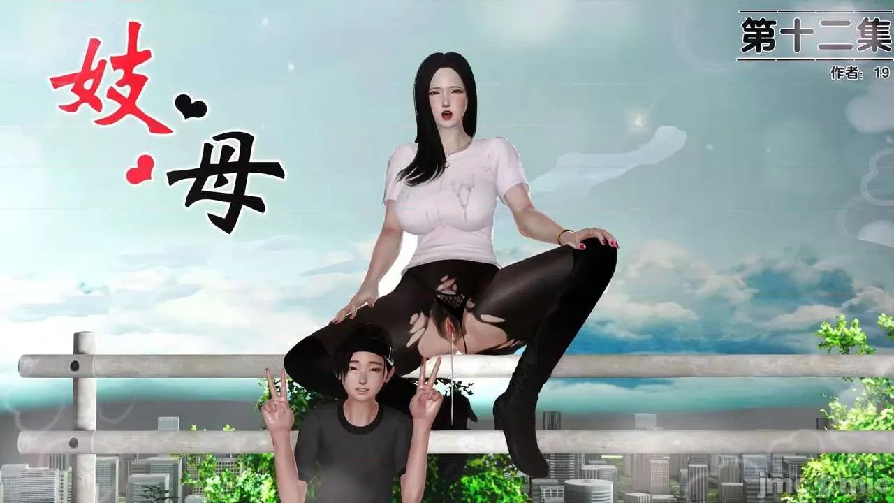 第01～03话 [19] 妓母 11-13（完） 第175页