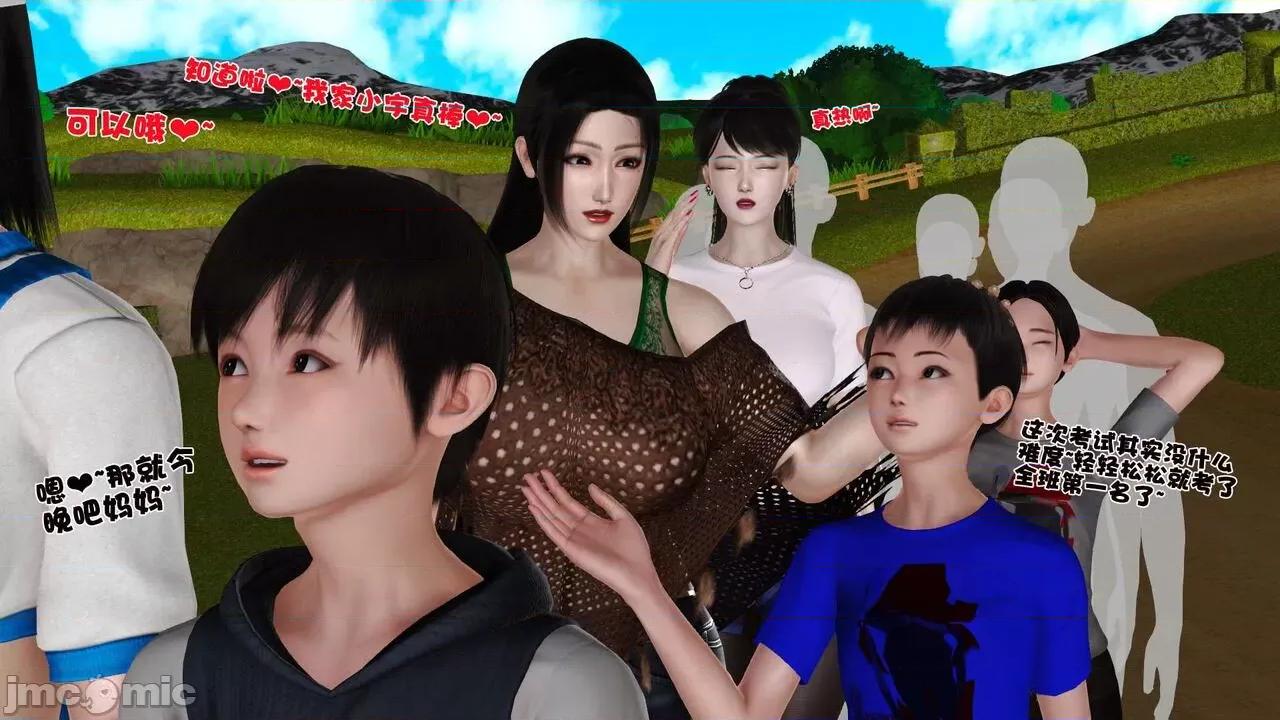 第01～03话 [19] 妓母 11-13（完） 第203页
