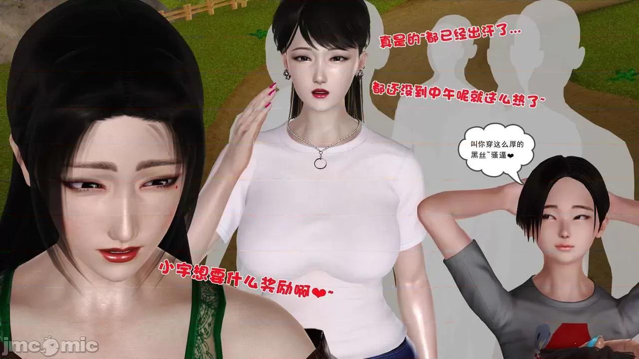 第01～03话 [19] 妓母 11-13（完） 第205页