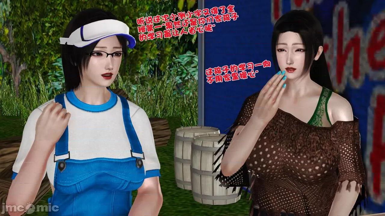 第01～03话 [19] 妓母 11-13（完） 第218页
