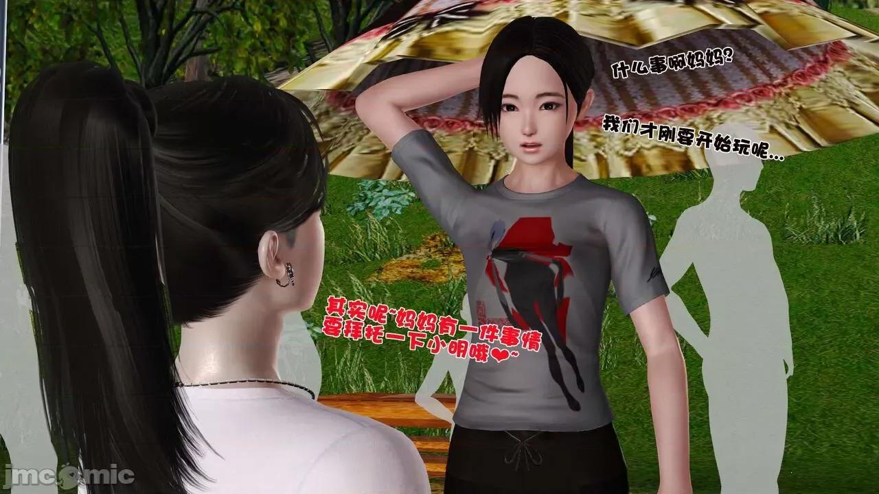 第01～03话 [19] 妓母 11-13（完） 第229页