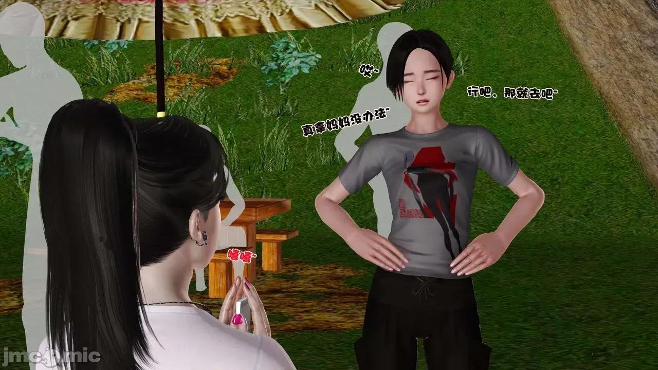 第01～03话 [19] 妓母 11-13（完） 第234页