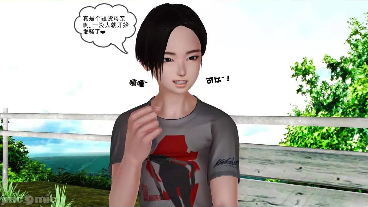 第01～03话 [19] 妓母 11-13（完） 第255页